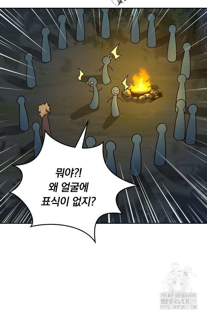 악역 플레이어는 강해지고 싶다 633화 44