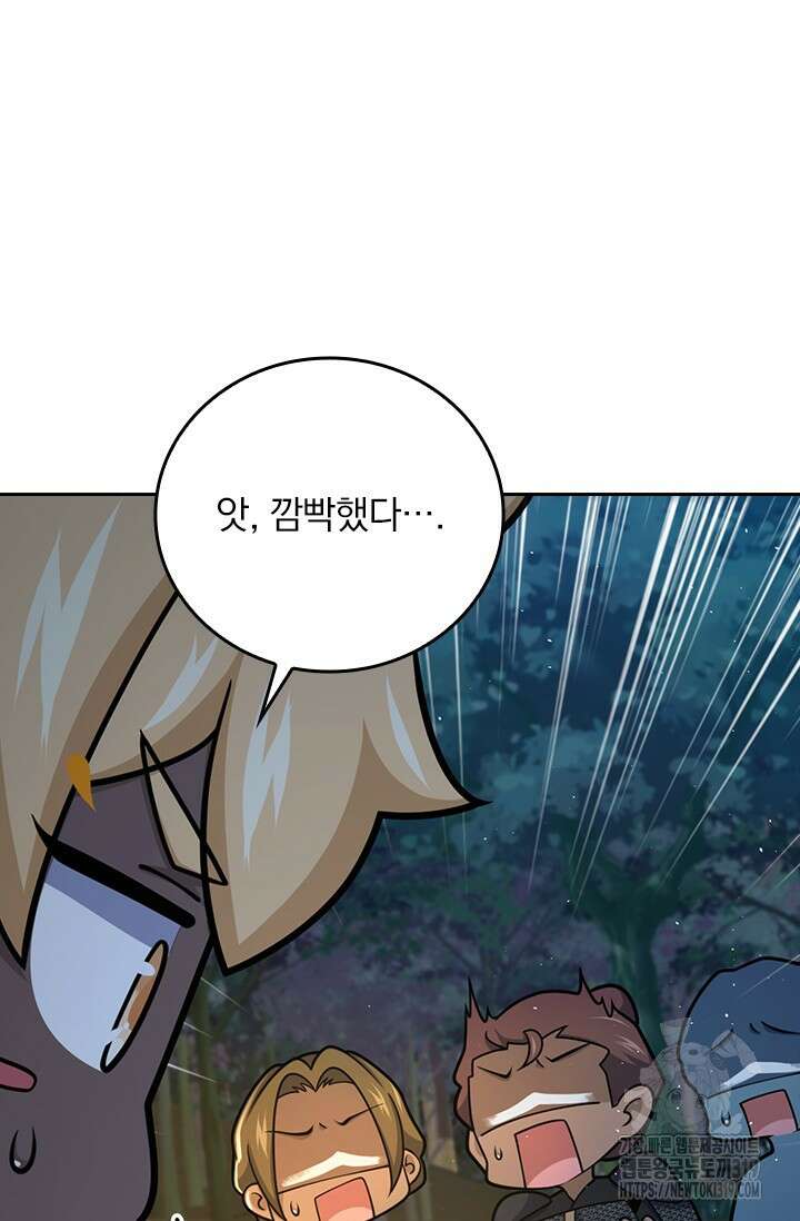 악역 플레이어는 강해지고 싶다 633화 47