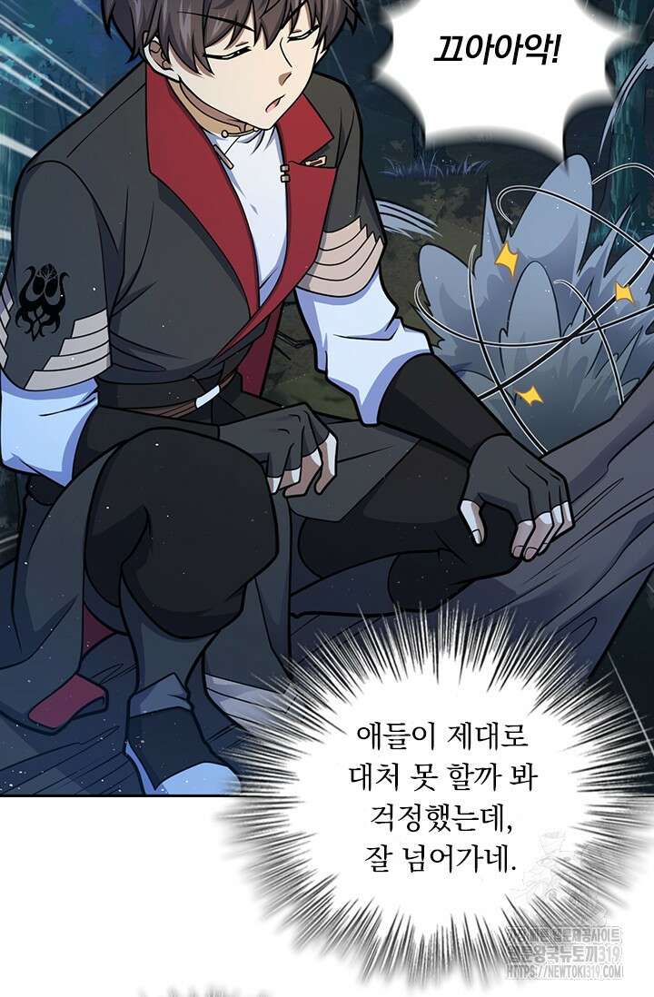 악역 플레이어는 강해지고 싶다 633화 52