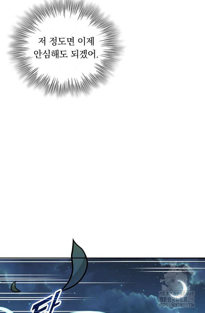 악역 플레이어는 강해지고 싶다 633화 53
