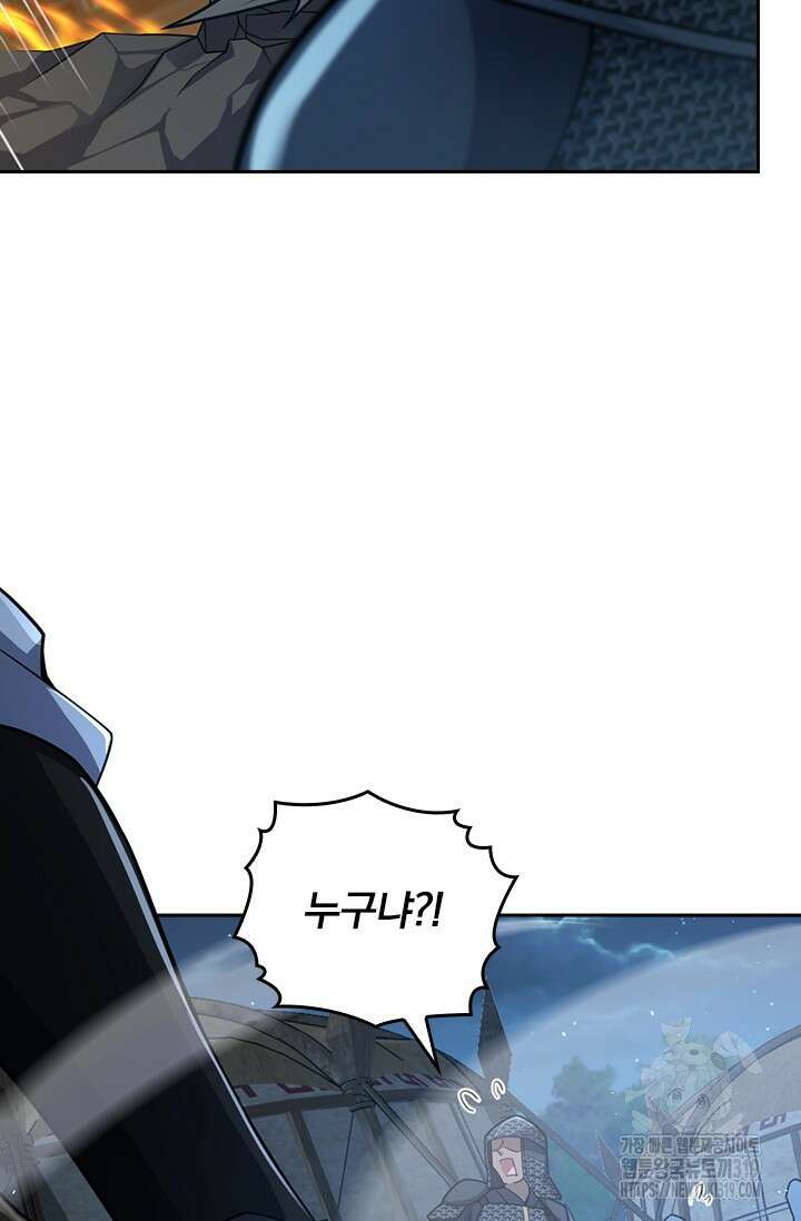 악역 플레이어는 강해지고 싶다 633화 59
