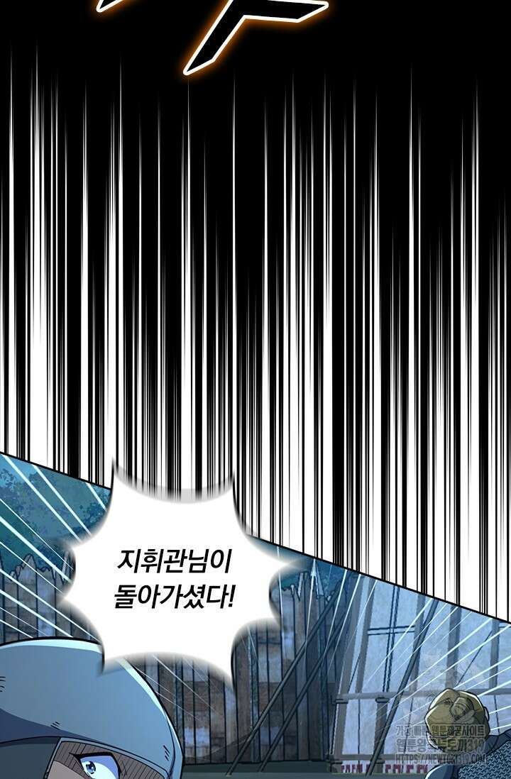 악역 플레이어는 강해지고 싶다 633화 70