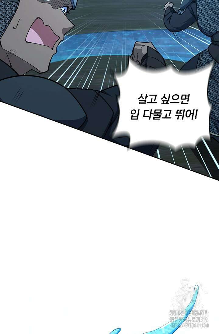 악역 플레이어는 강해지고 싶다 633화 71