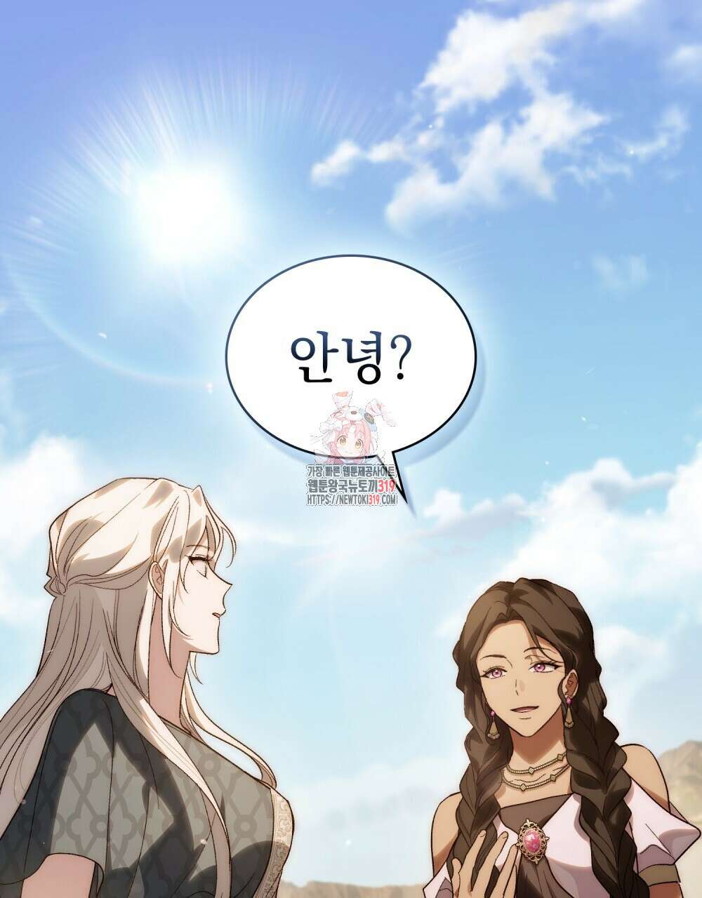 신의 눈을 가린 채 입을 맞추면 30화(시즌1 완결) 1