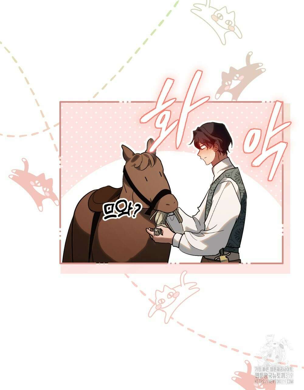 신의 눈을 가린 채 입을 맞추면 30화(시즌1 완결) 19