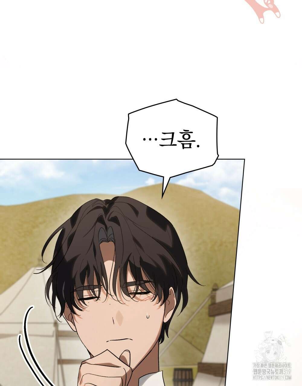 신의 눈을 가린 채 입을 맞추면 30화(시즌1 완결) 20