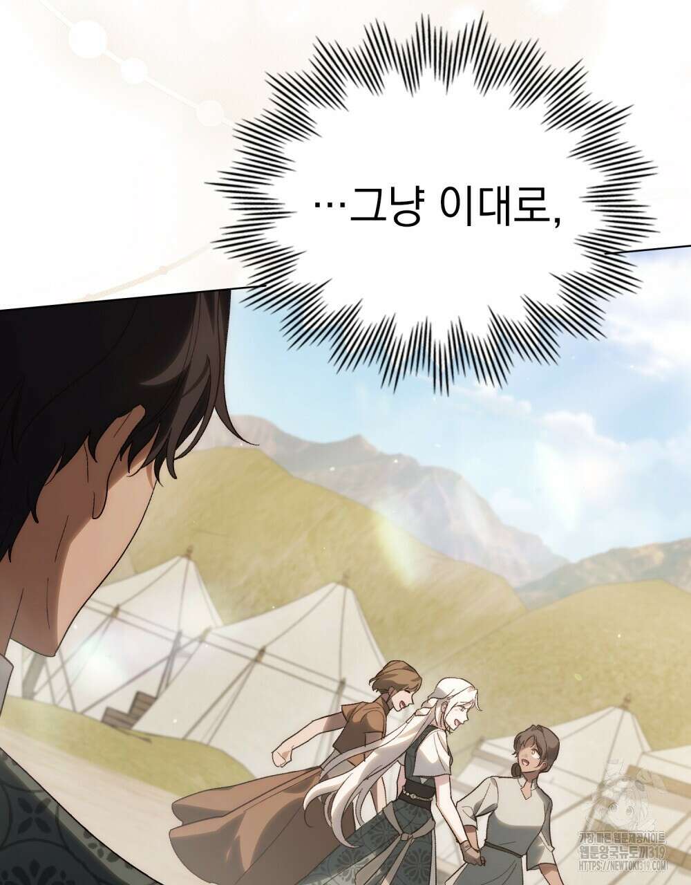 신의 눈을 가린 채 입을 맞추면 30화(시즌1 완결) 23