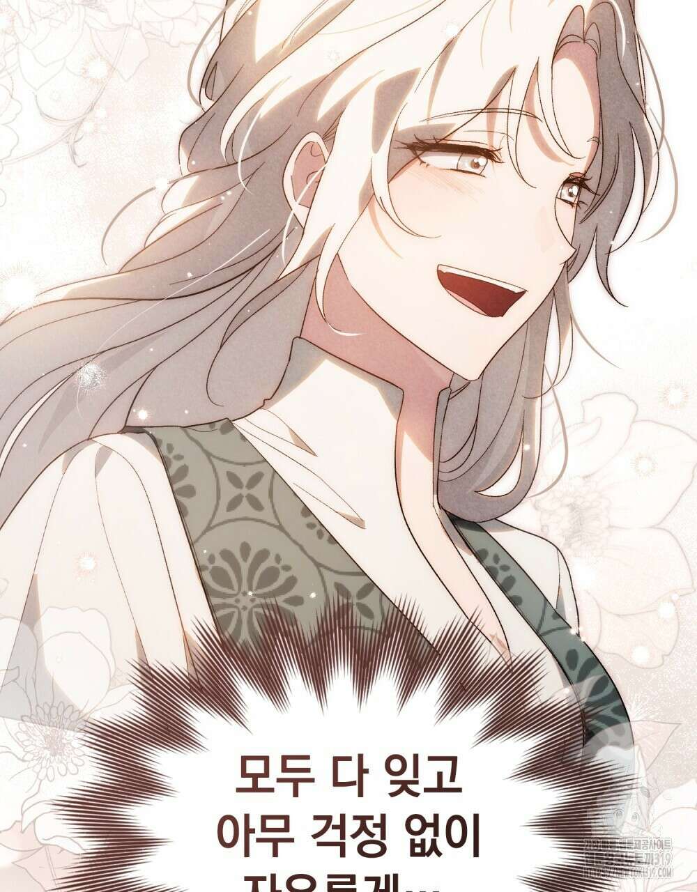 신의 눈을 가린 채 입을 맞추면 30화(시즌1 완결) 27