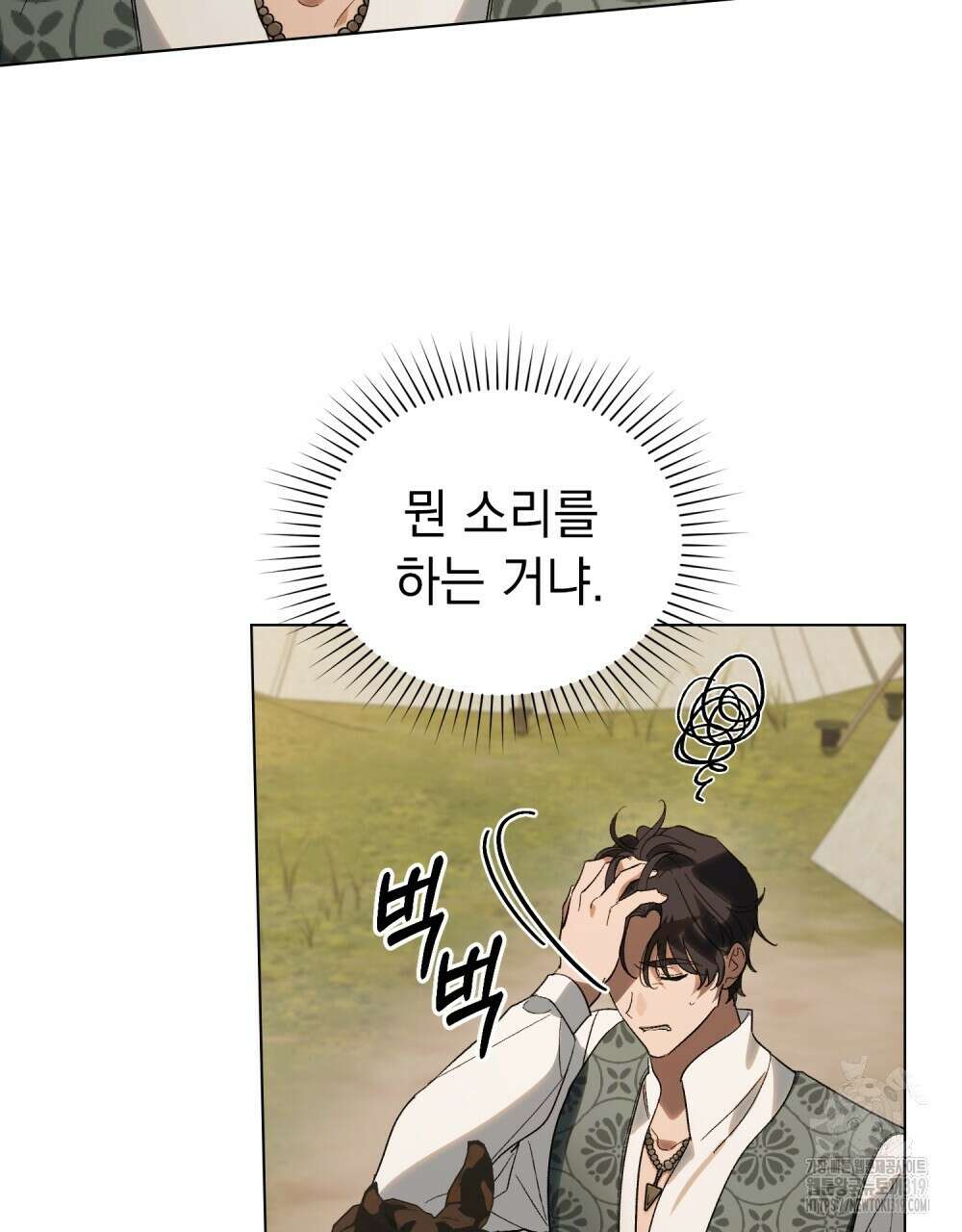 신의 눈을 가린 채 입을 맞추면 30화(시즌1 완결) 29