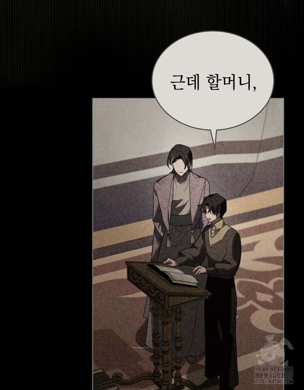 신의 눈을 가린 채 입을 맞추면 30화(시즌1 완결) 39