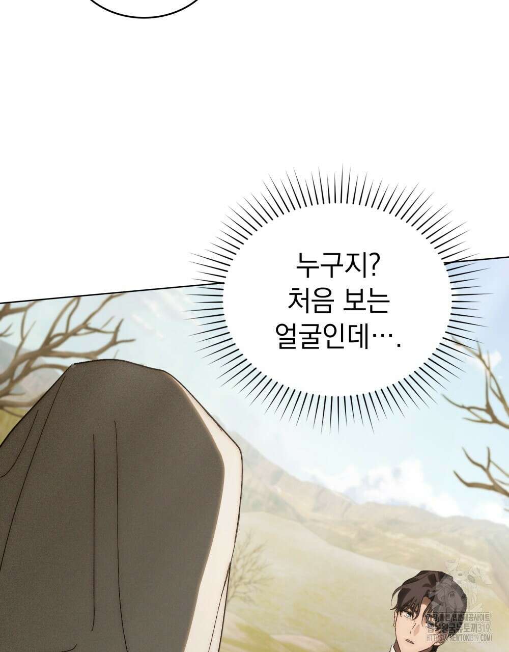 신의 눈을 가린 채 입을 맞추면 30화(시즌1 완결) 53