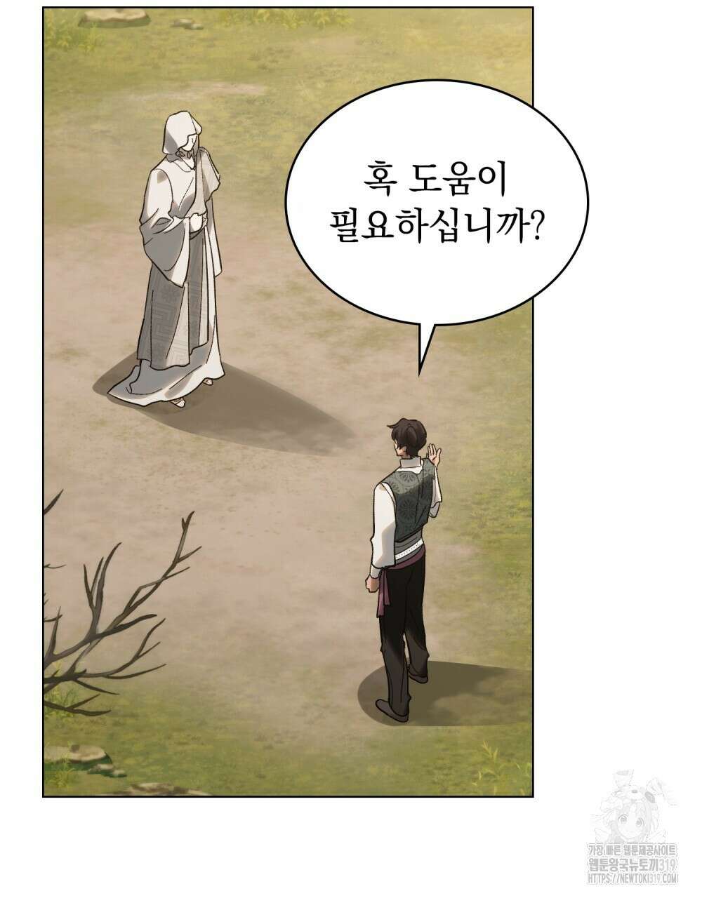 신의 눈을 가린 채 입을 맞추면 30화(시즌1 완결) 57
