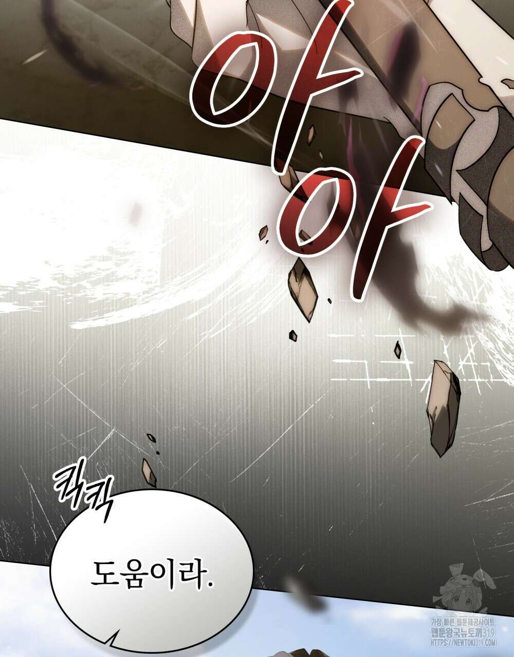 신의 눈을 가린 채 입을 맞추면 30화(시즌1 완결) 60