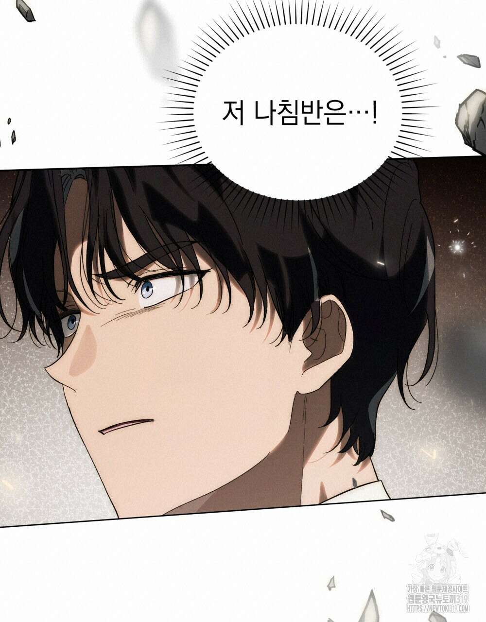 신의 눈을 가린 채 입을 맞추면 30화(시즌1 완결) 68