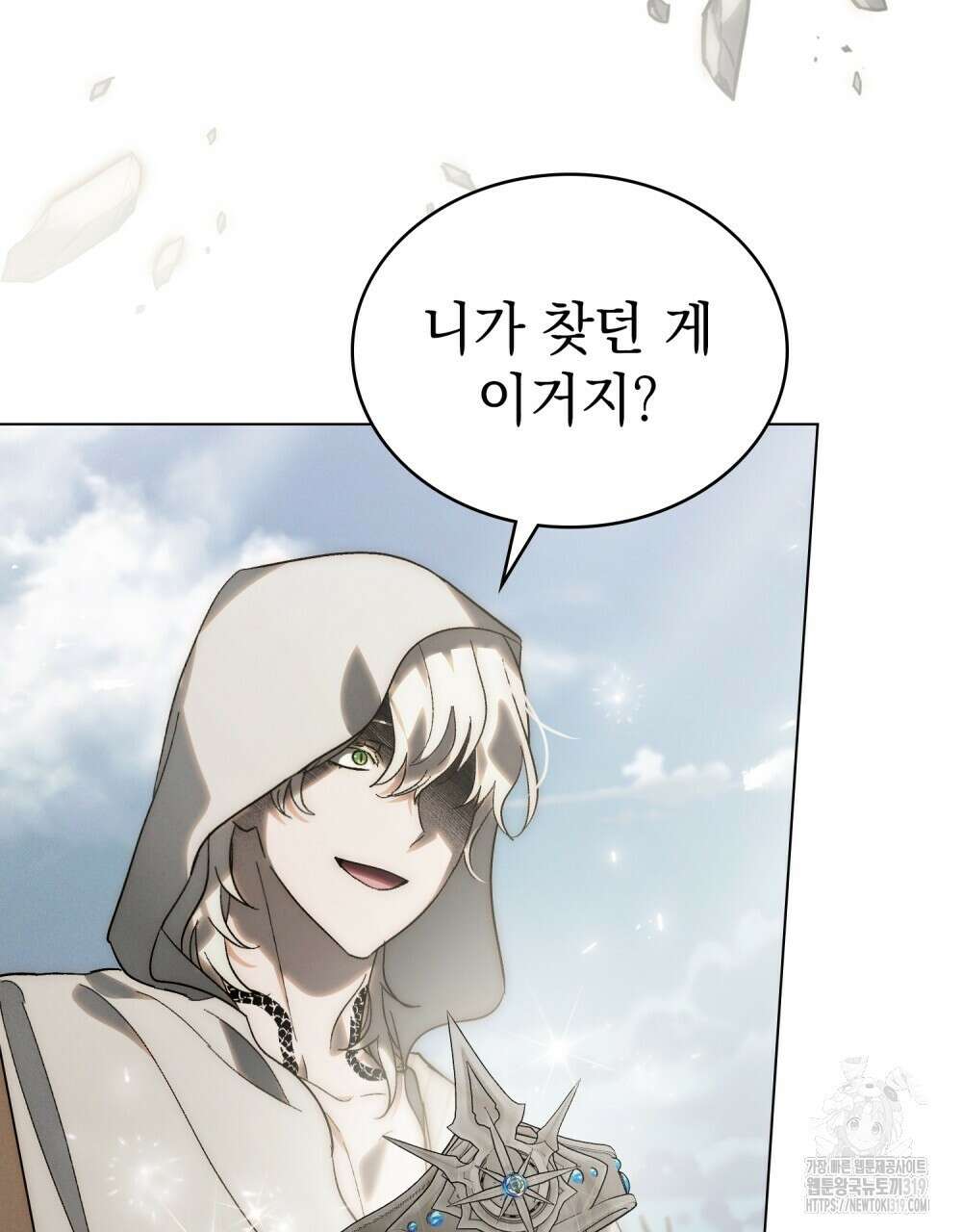 신의 눈을 가린 채 입을 맞추면 30화(시즌1 완결) 69