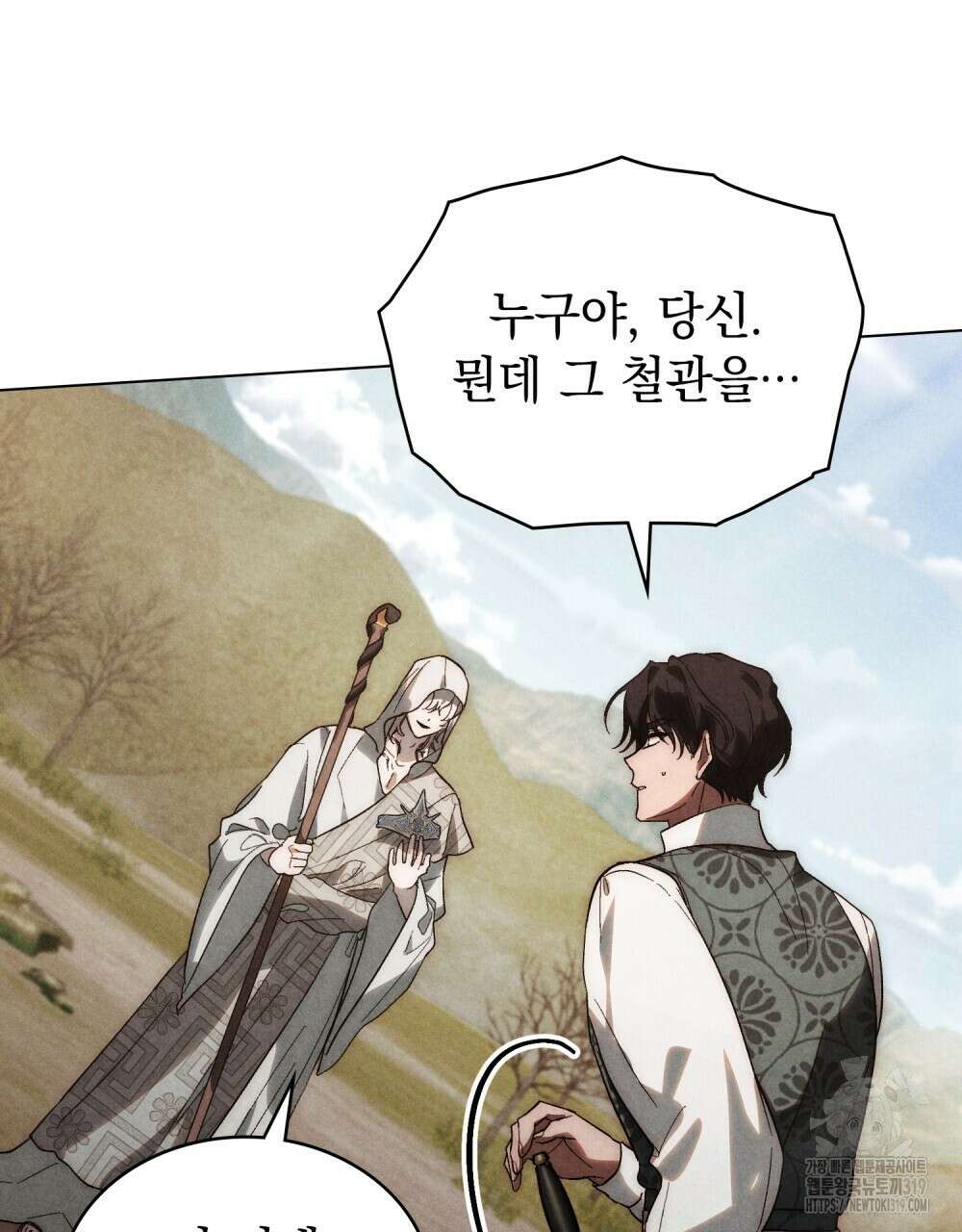 신의 눈을 가린 채 입을 맞추면 30화(시즌1 완결) 71