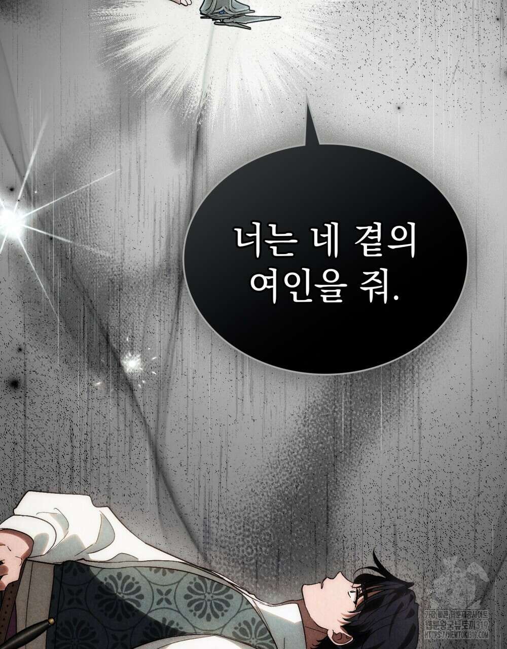 신의 눈을 가린 채 입을 맞추면 30화(시즌1 완결) 74