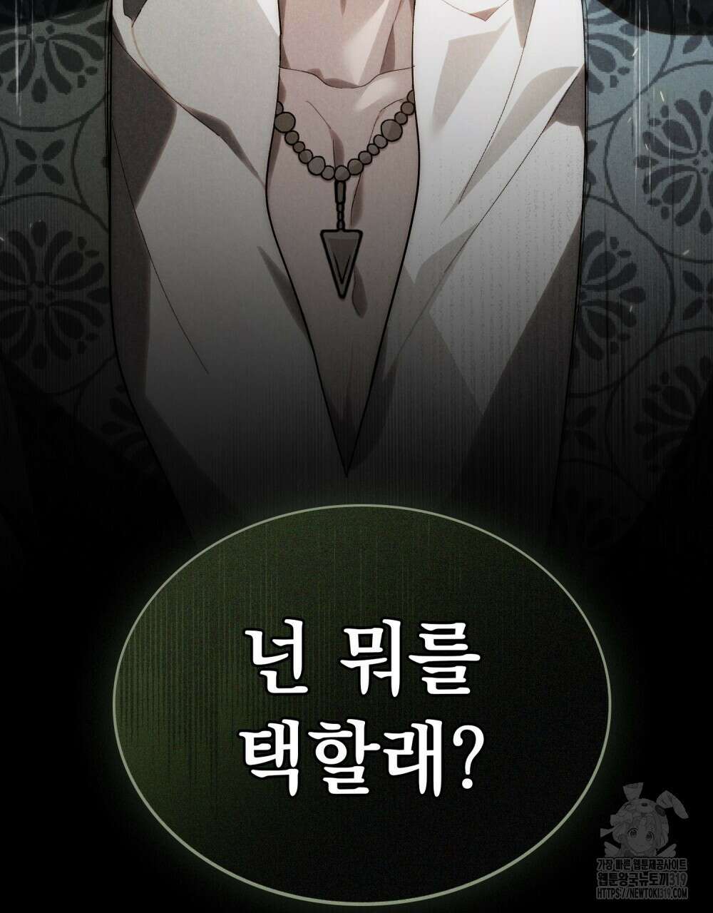 신의 눈을 가린 채 입을 맞추면 30화(시즌1 완결) 79