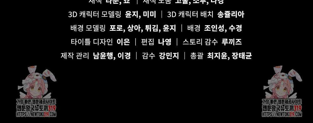 신의 눈을 가린 채 입을 맞추면 30화(시즌1 완결) 82