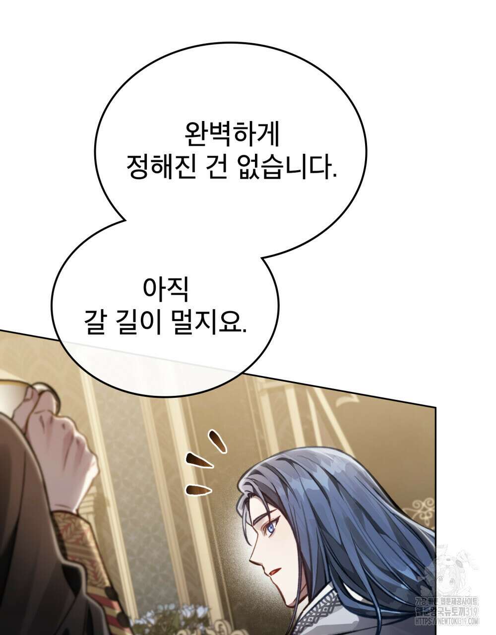 적국의 왕자로 사는 법 33화(시즌1 완결) 6