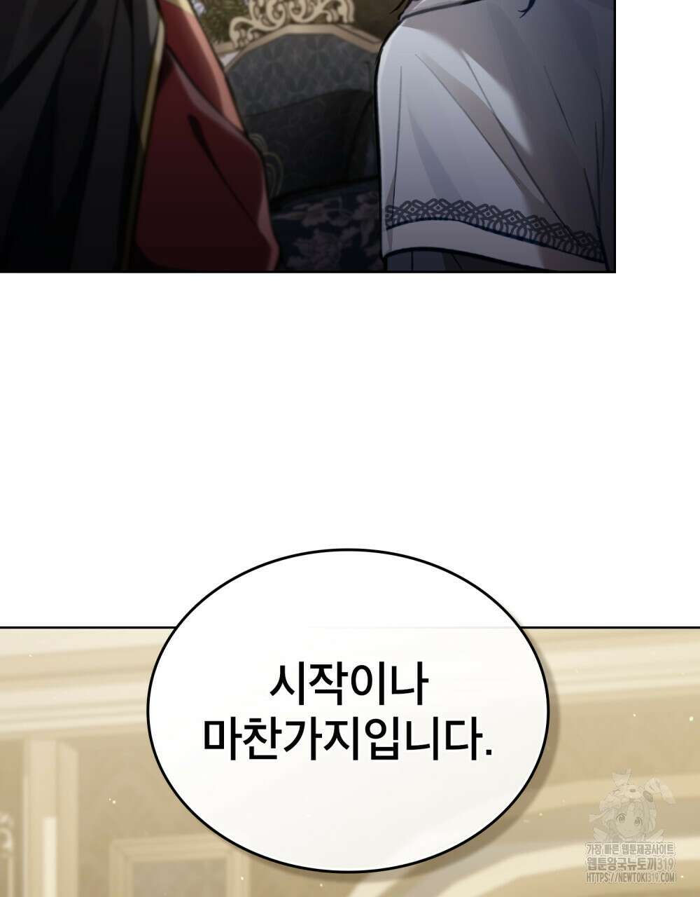 적국의 왕자로 사는 법 33화(시즌1 완결) 7