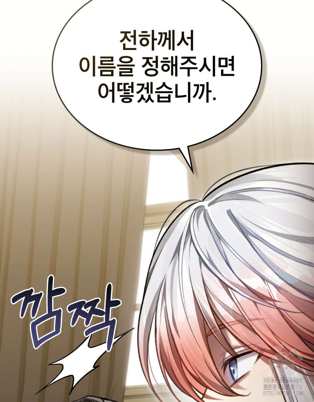 적국의 왕자로 사는 법 33화(시즌1 완결) 11