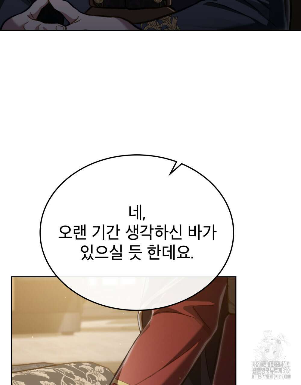 적국의 왕자로 사는 법 33화(시즌1 완결) 13