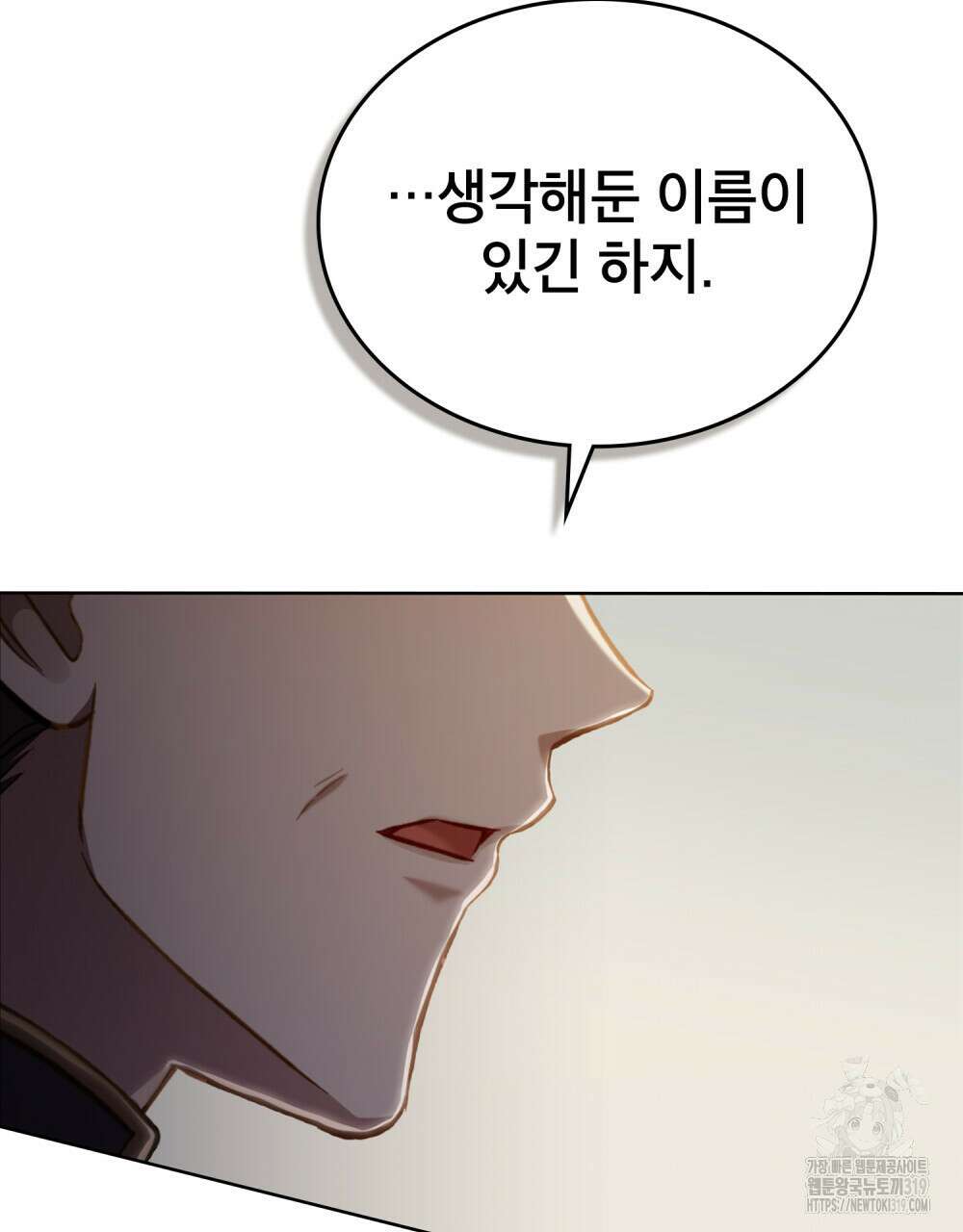 적국의 왕자로 사는 법 33화(시즌1 완결) 15