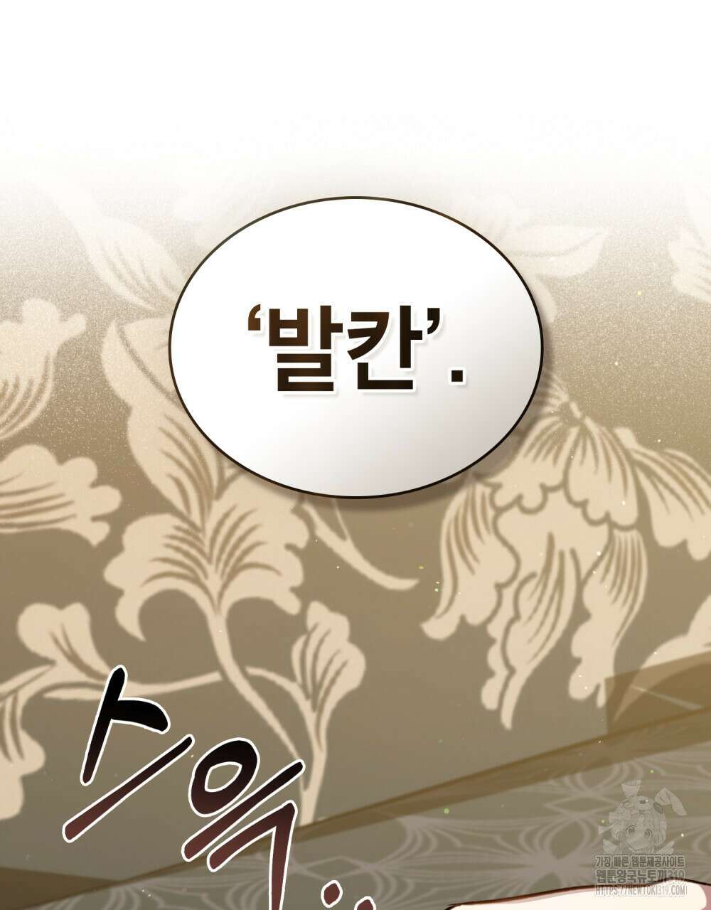 적국의 왕자로 사는 법 33화(시즌1 완결) 17