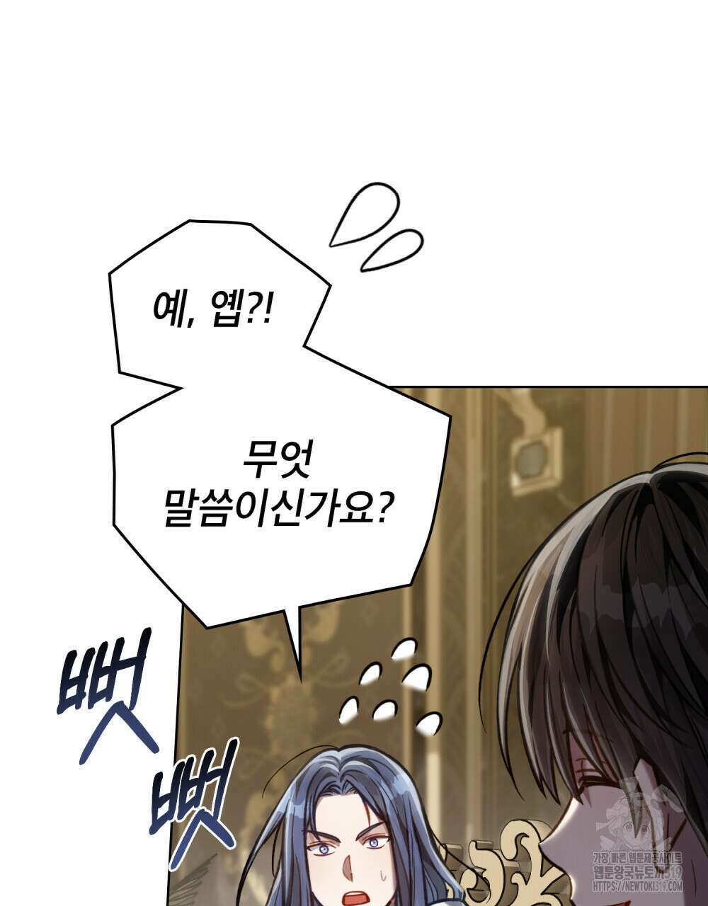 적국의 왕자로 사는 법 33화(시즌1 완결) 26