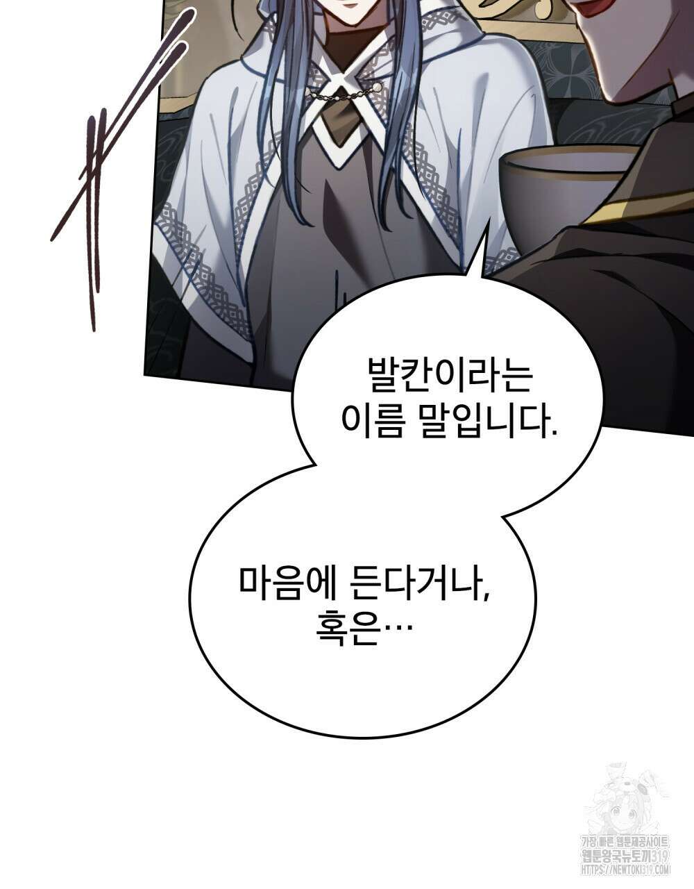 적국의 왕자로 사는 법 33화(시즌1 완결) 27