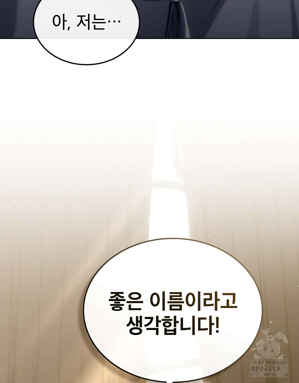 적국의 왕자로 사는 법 33화(시즌1 완결) 30