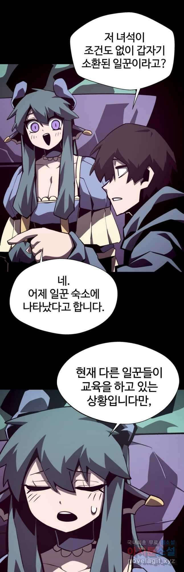 던전 견문록 67화 3