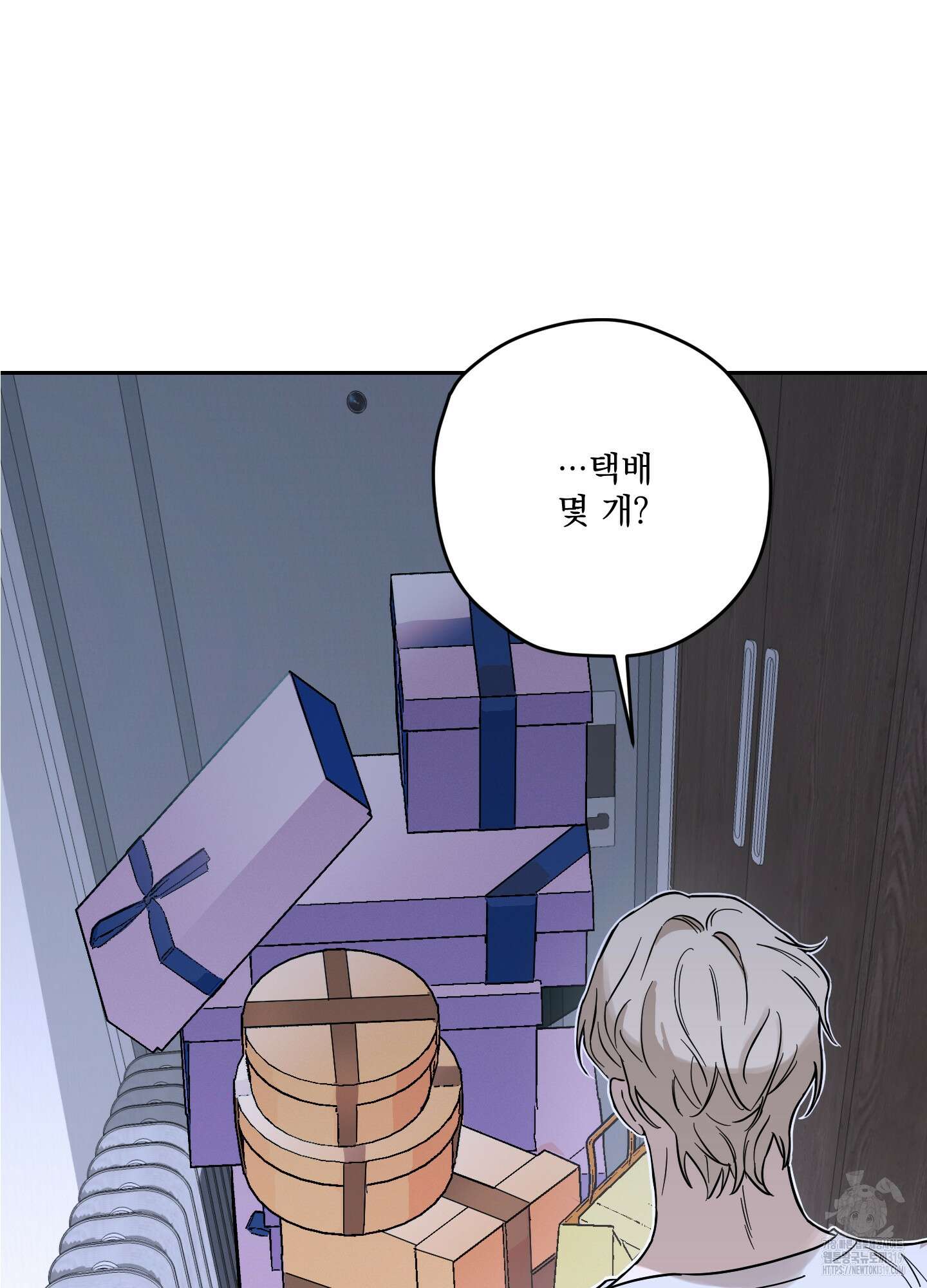 불쾌의 미학 14화 2