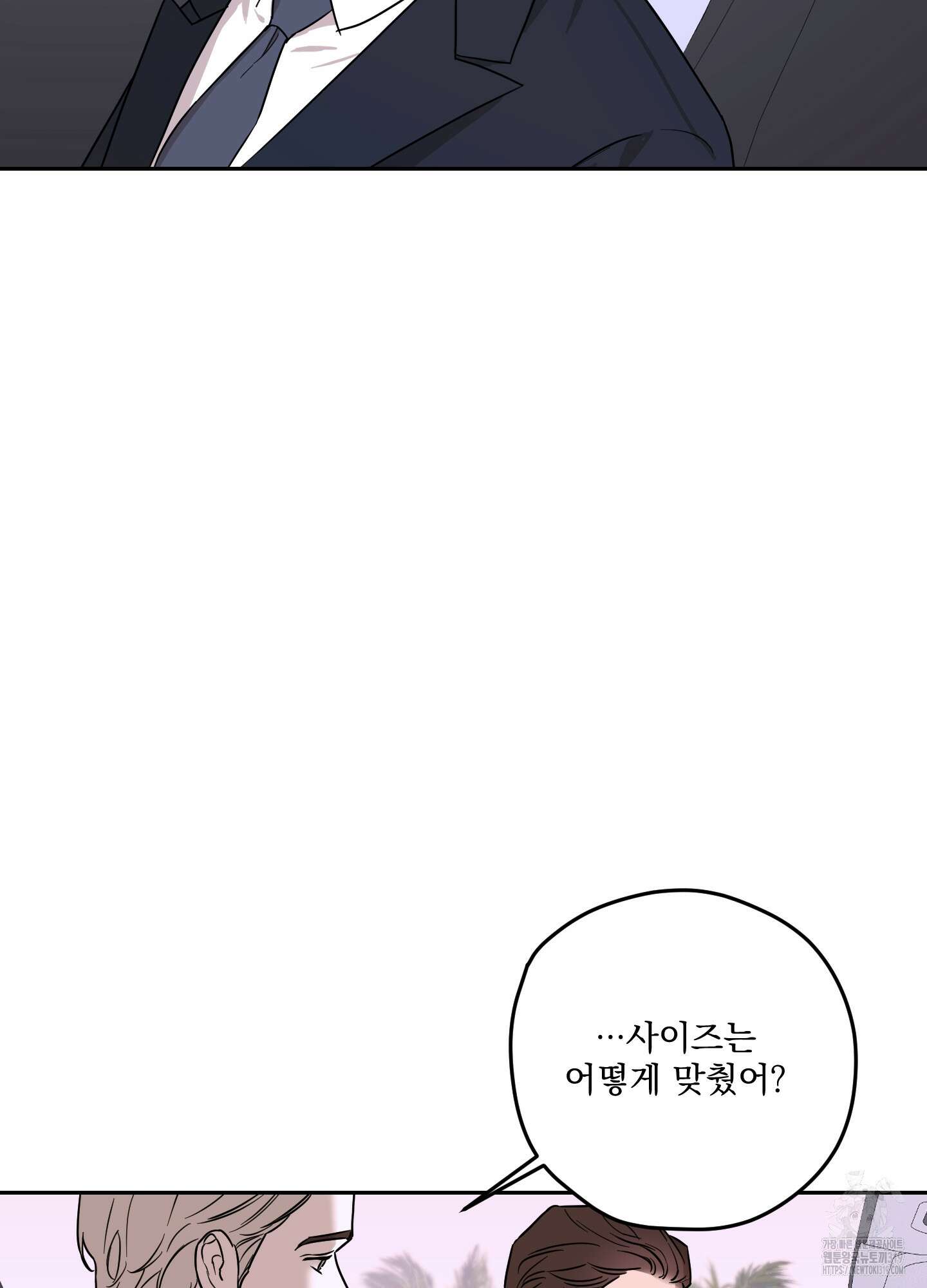 불쾌의 미학 14화 6