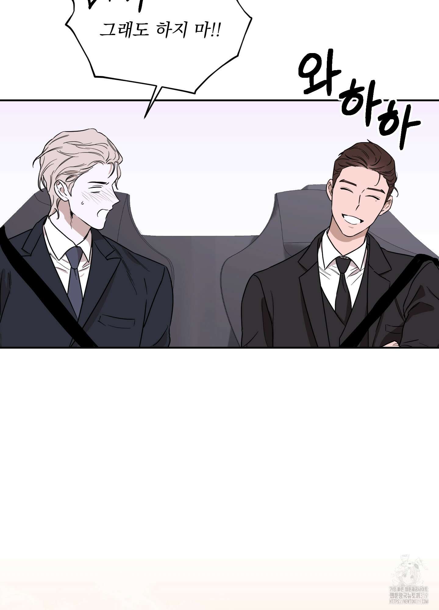 불쾌의 미학 14화 9