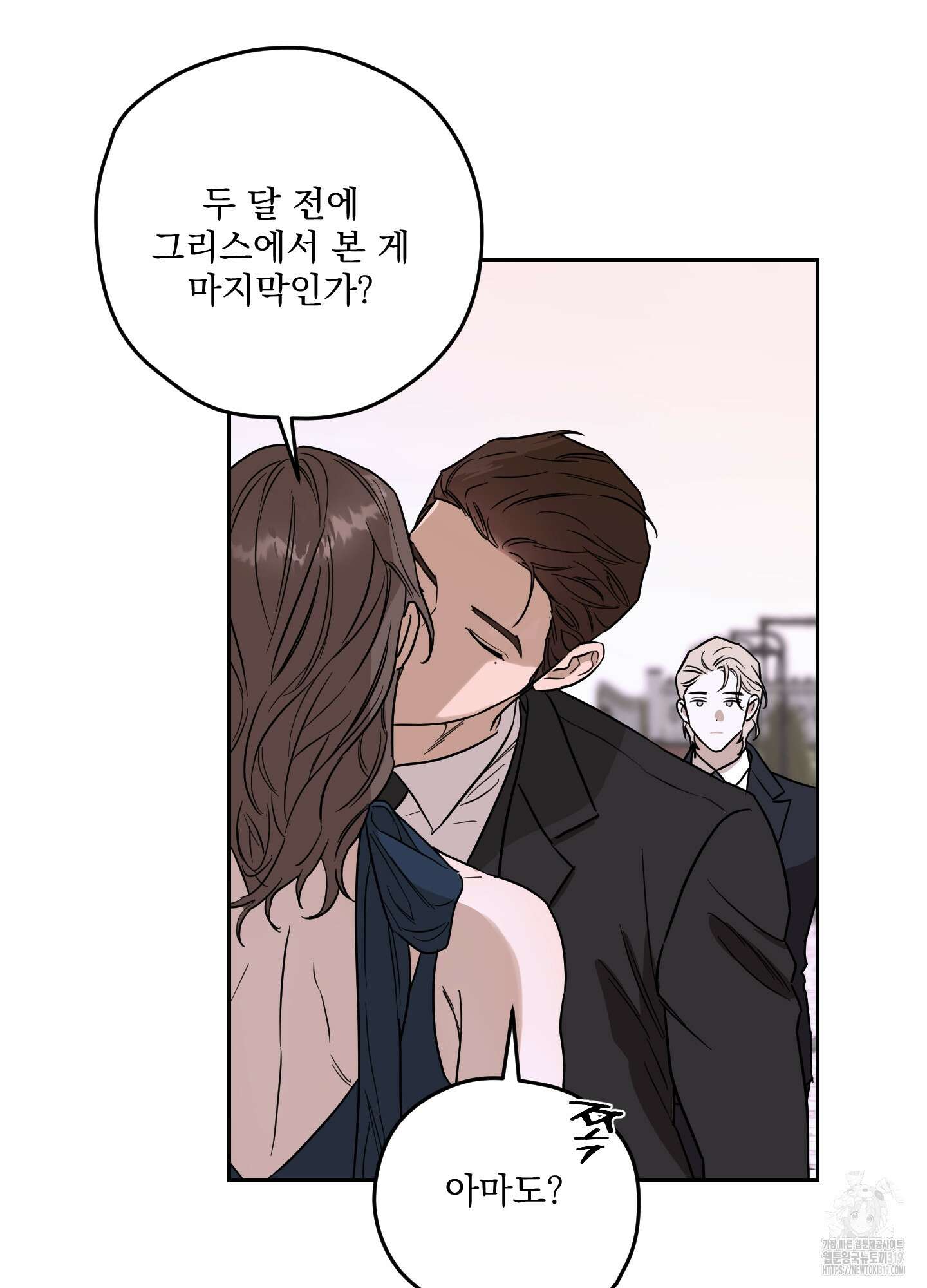 불쾌의 미학 14화 13