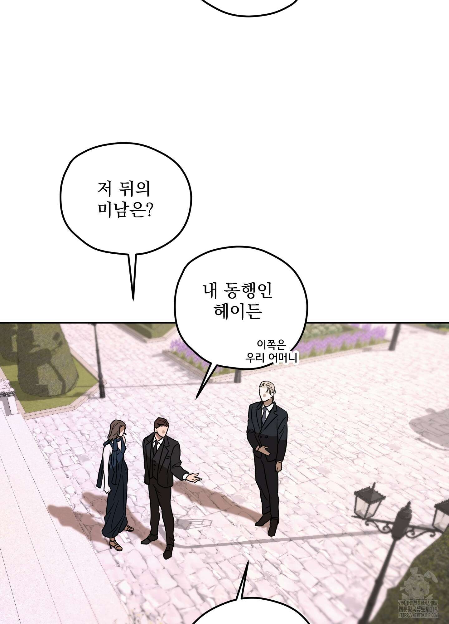 불쾌의 미학 14화 14
