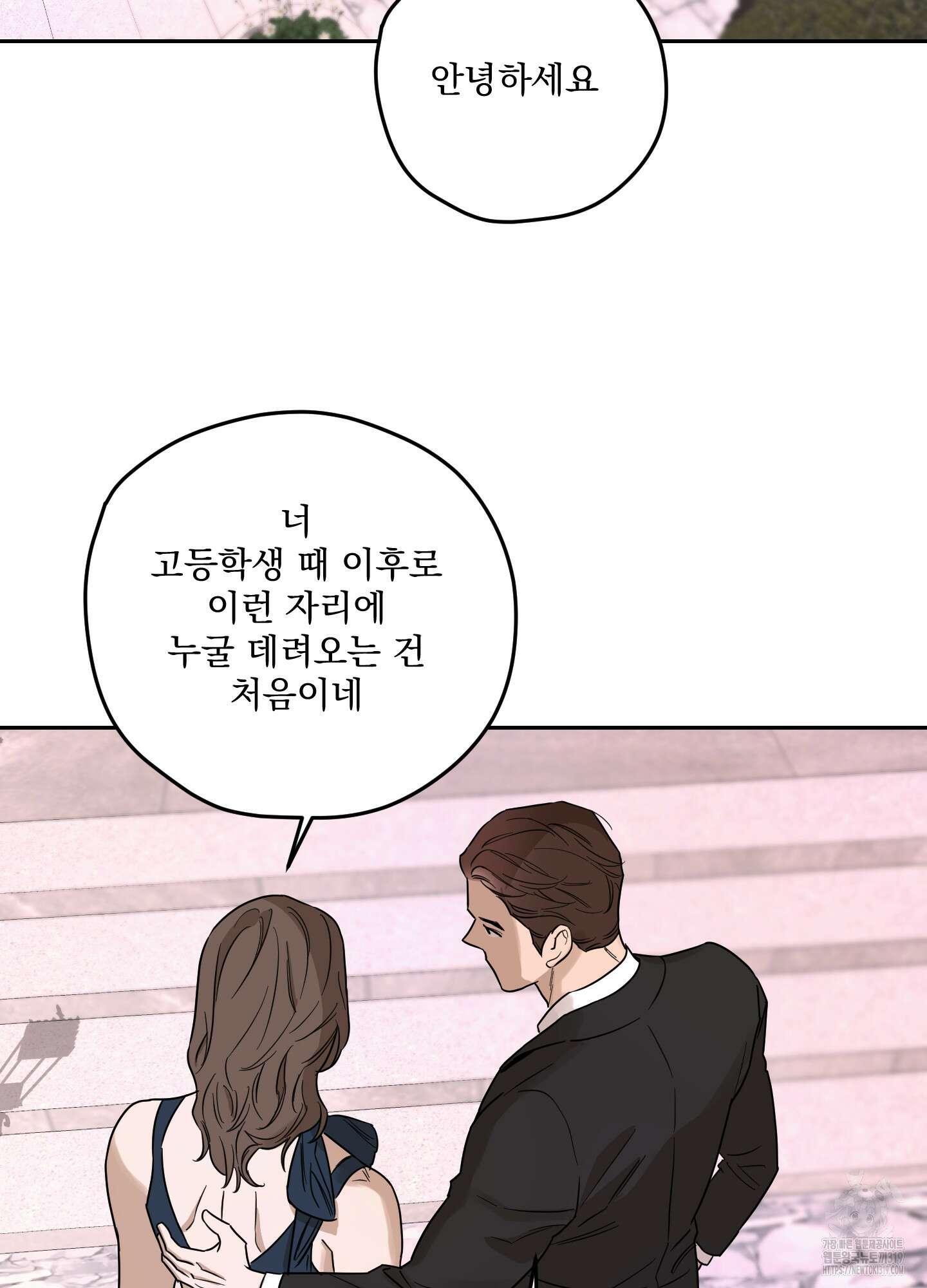 불쾌의 미학 14화 15