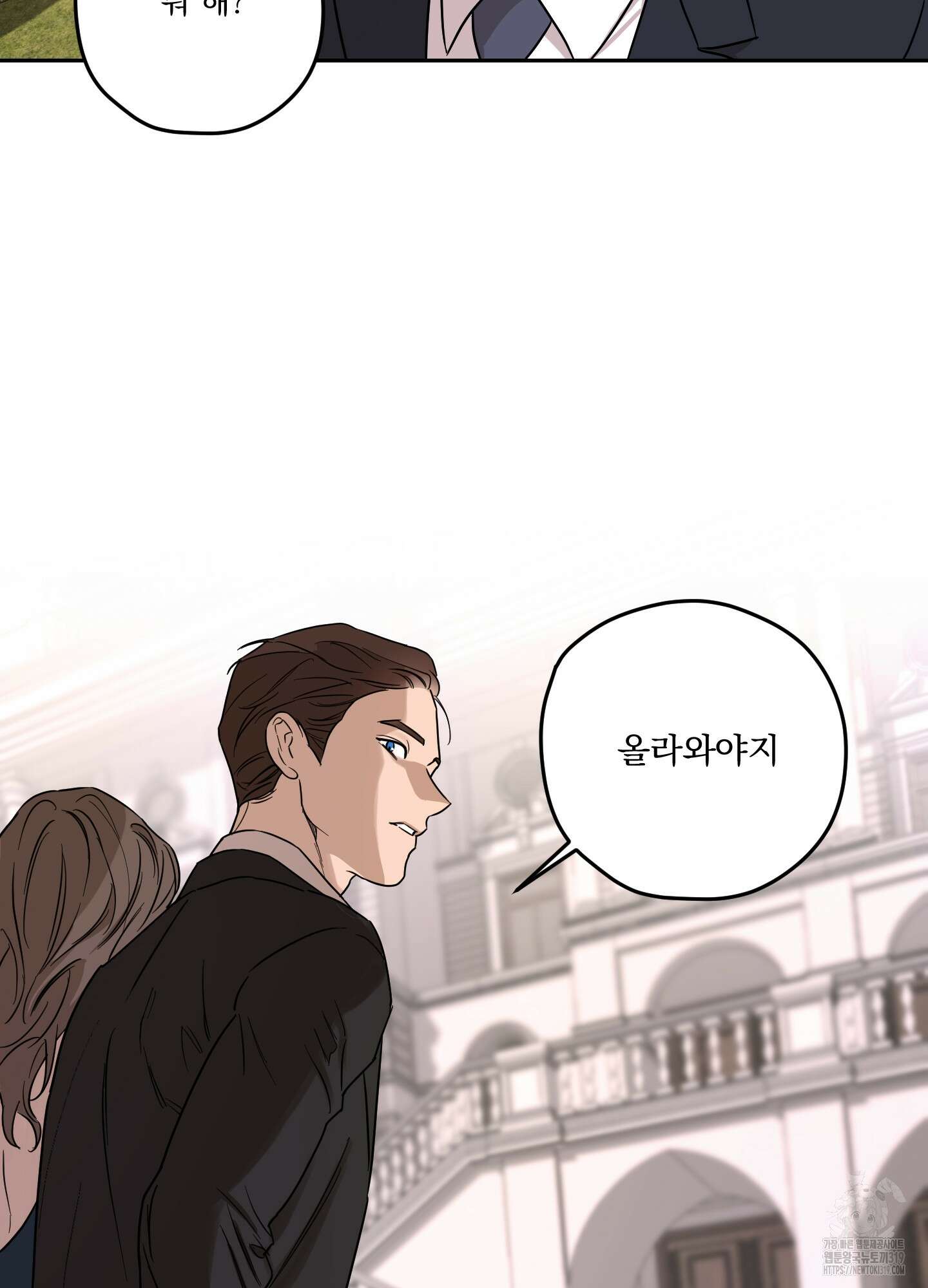 불쾌의 미학 14화 17
