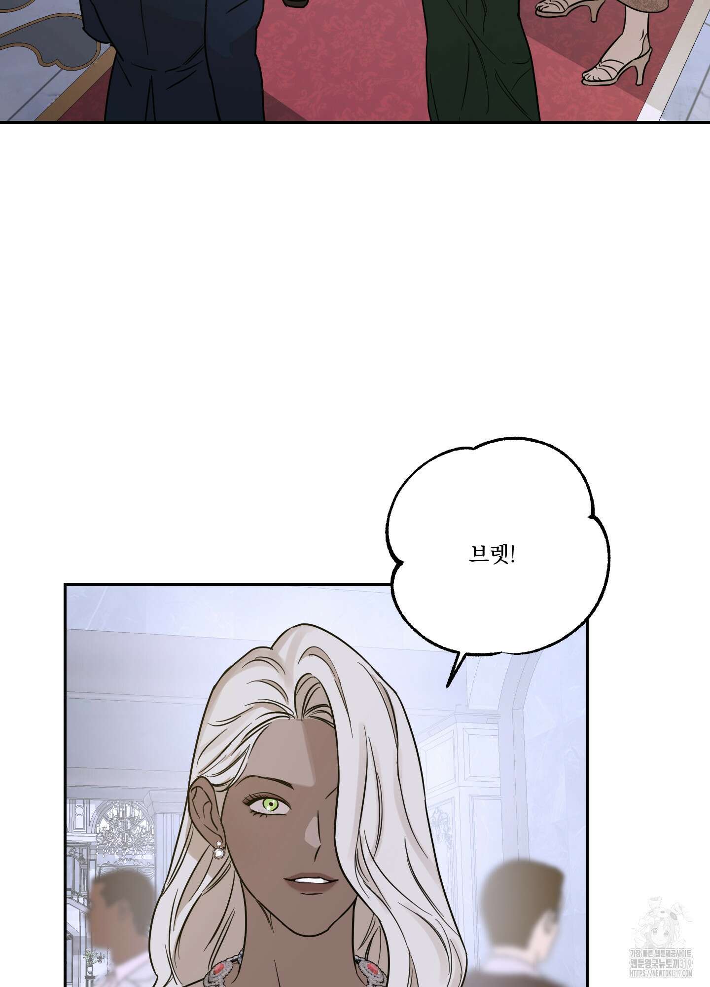 불쾌의 미학 14화 20