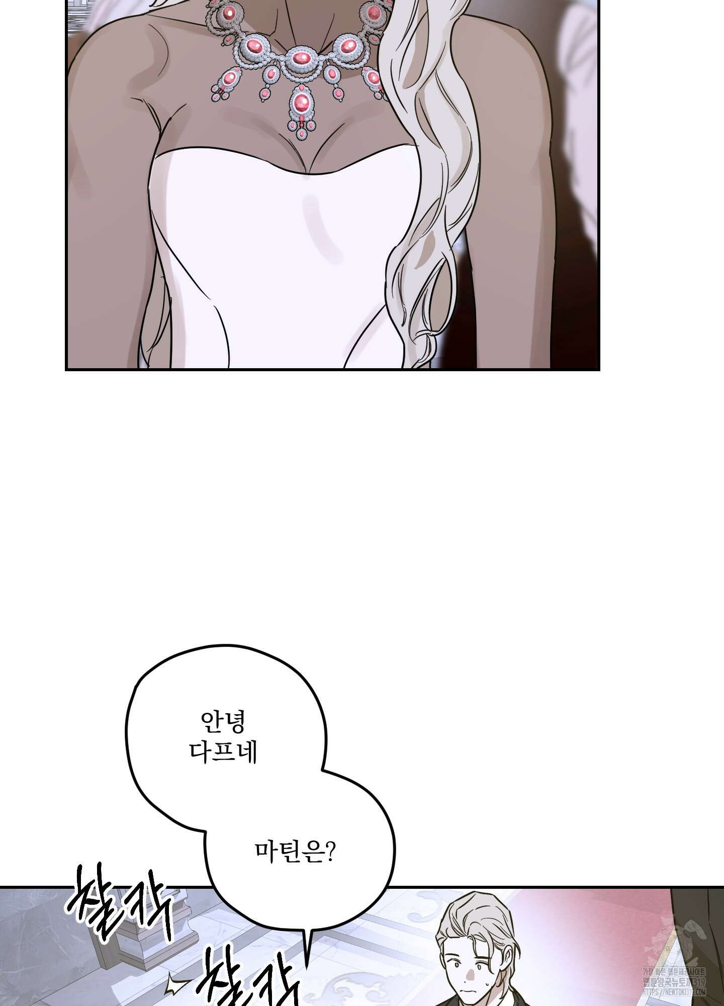 불쾌의 미학 14화 21