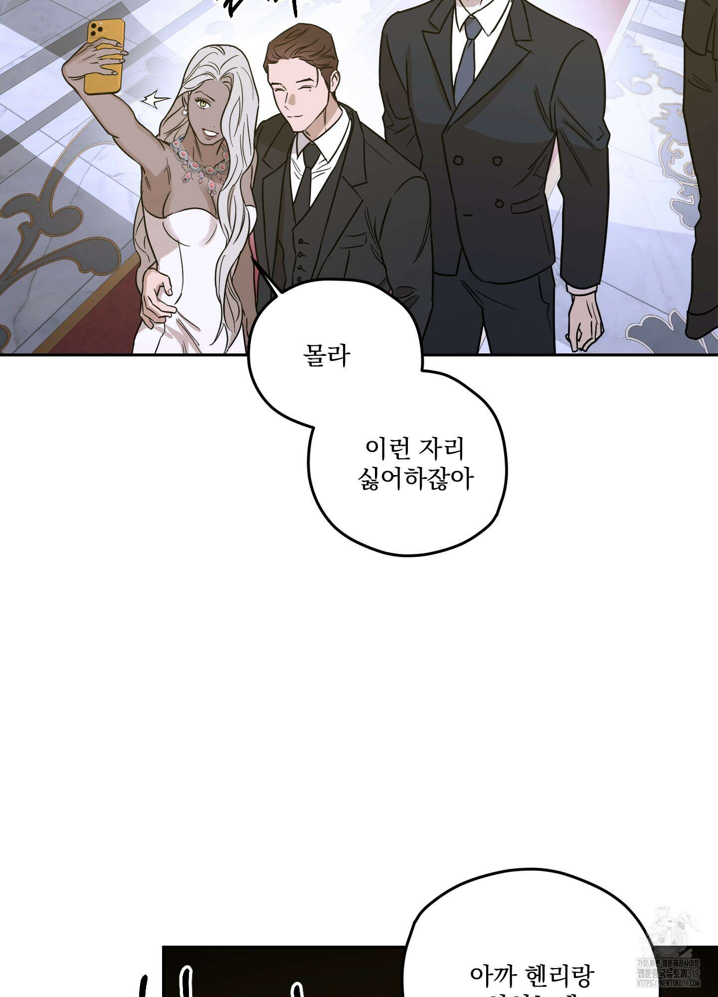 불쾌의 미학 14화 22