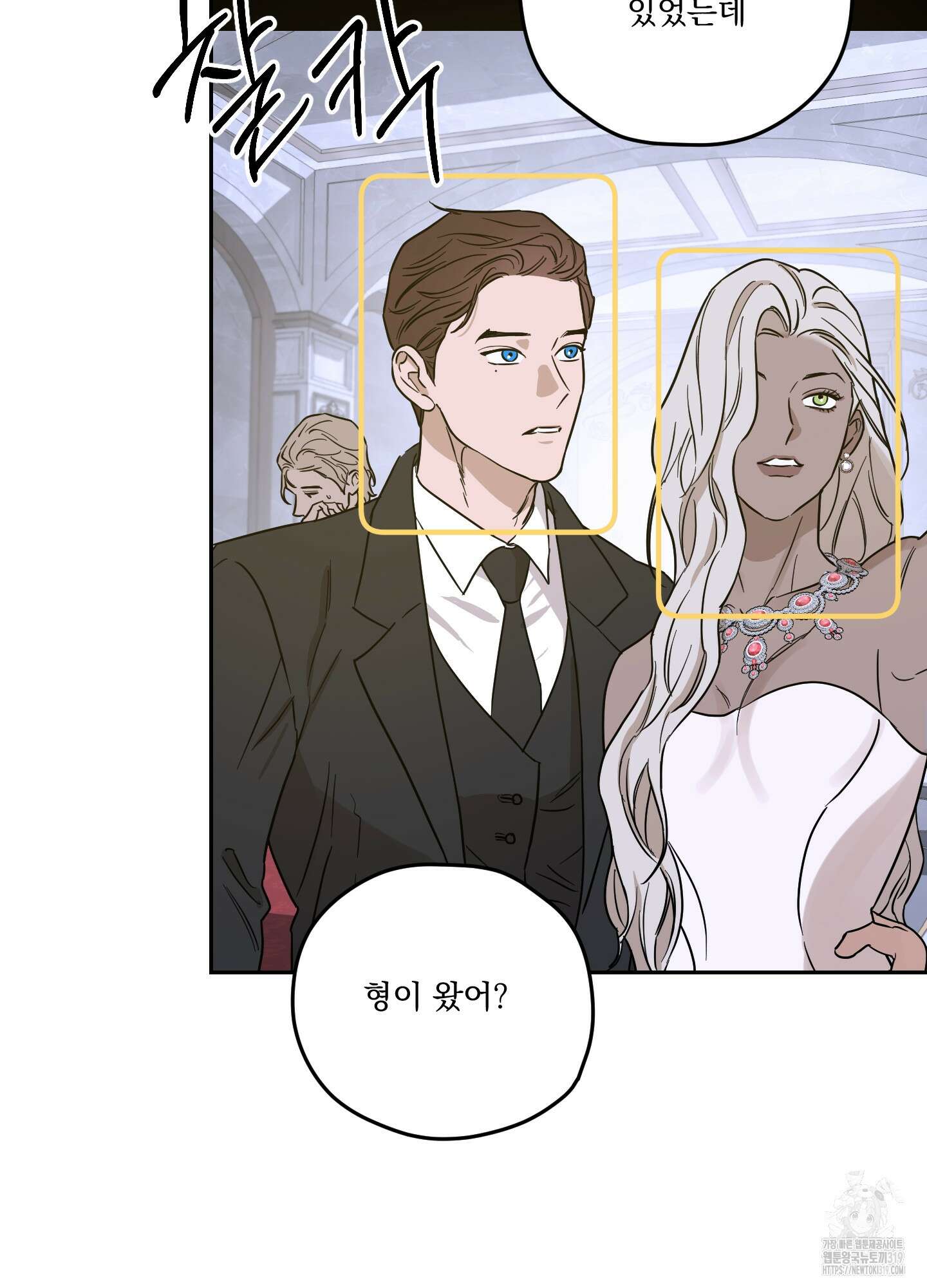 불쾌의 미학 14화 23