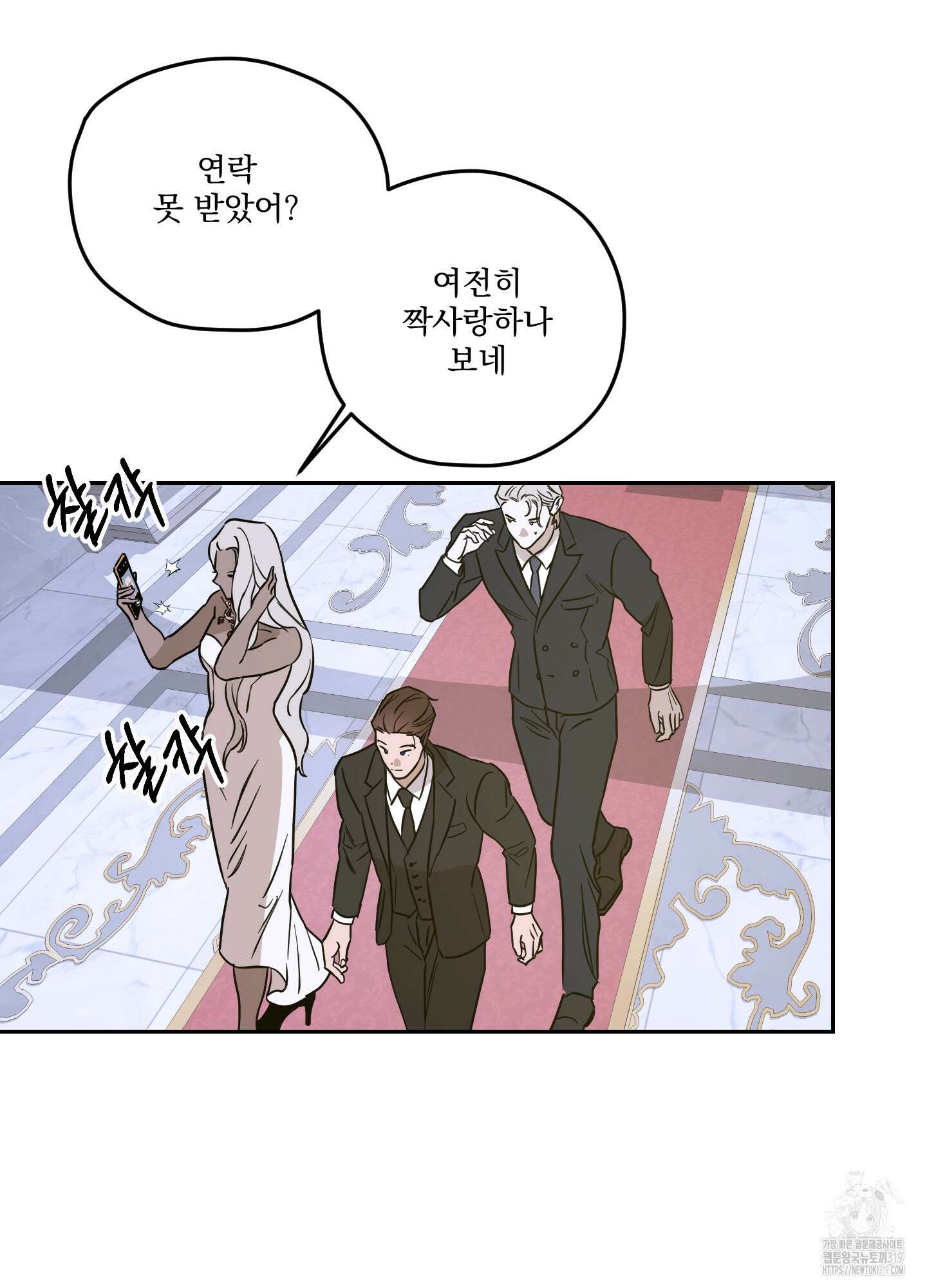 불쾌의 미학 14화 24