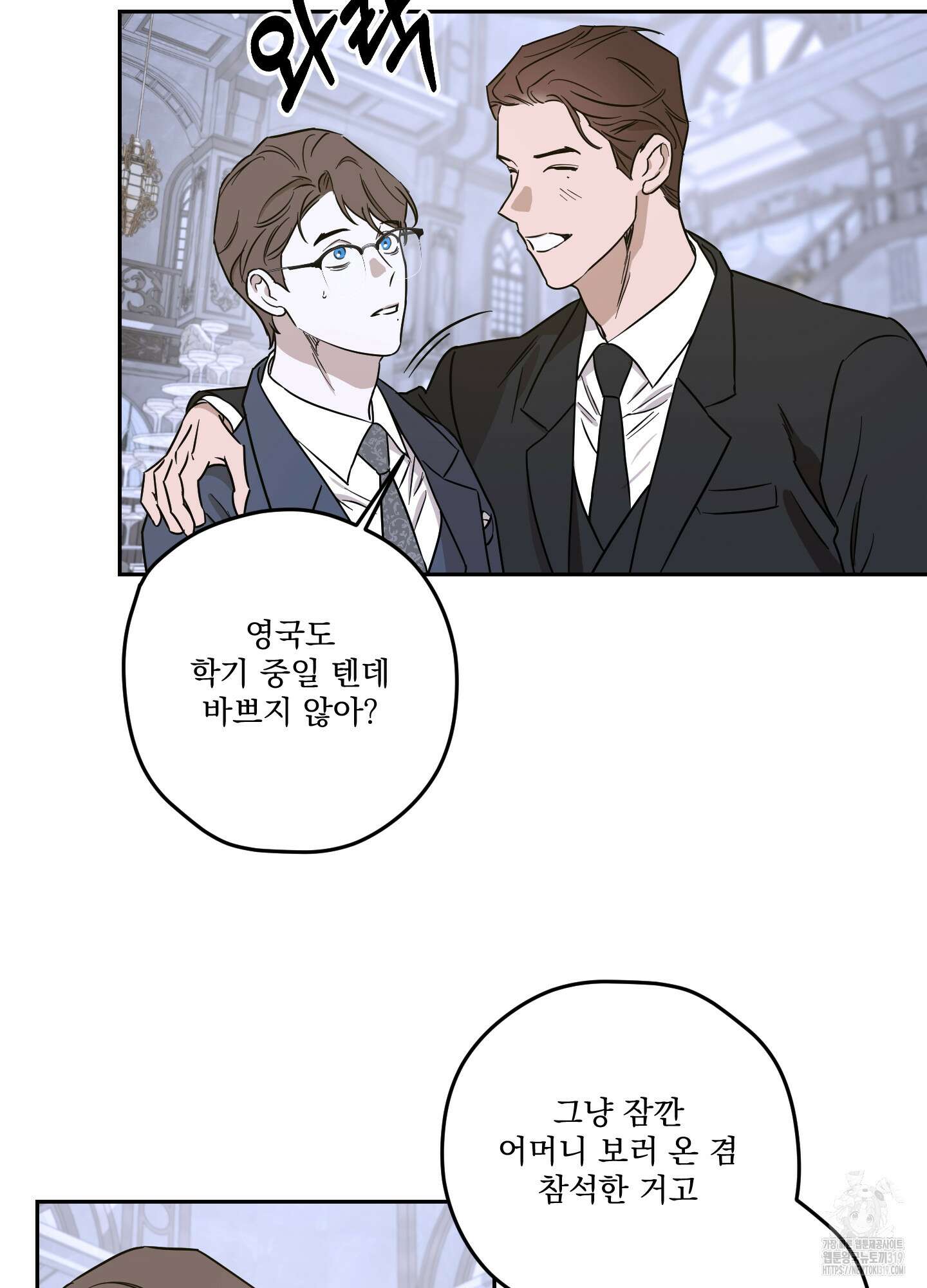 불쾌의 미학 14화 27