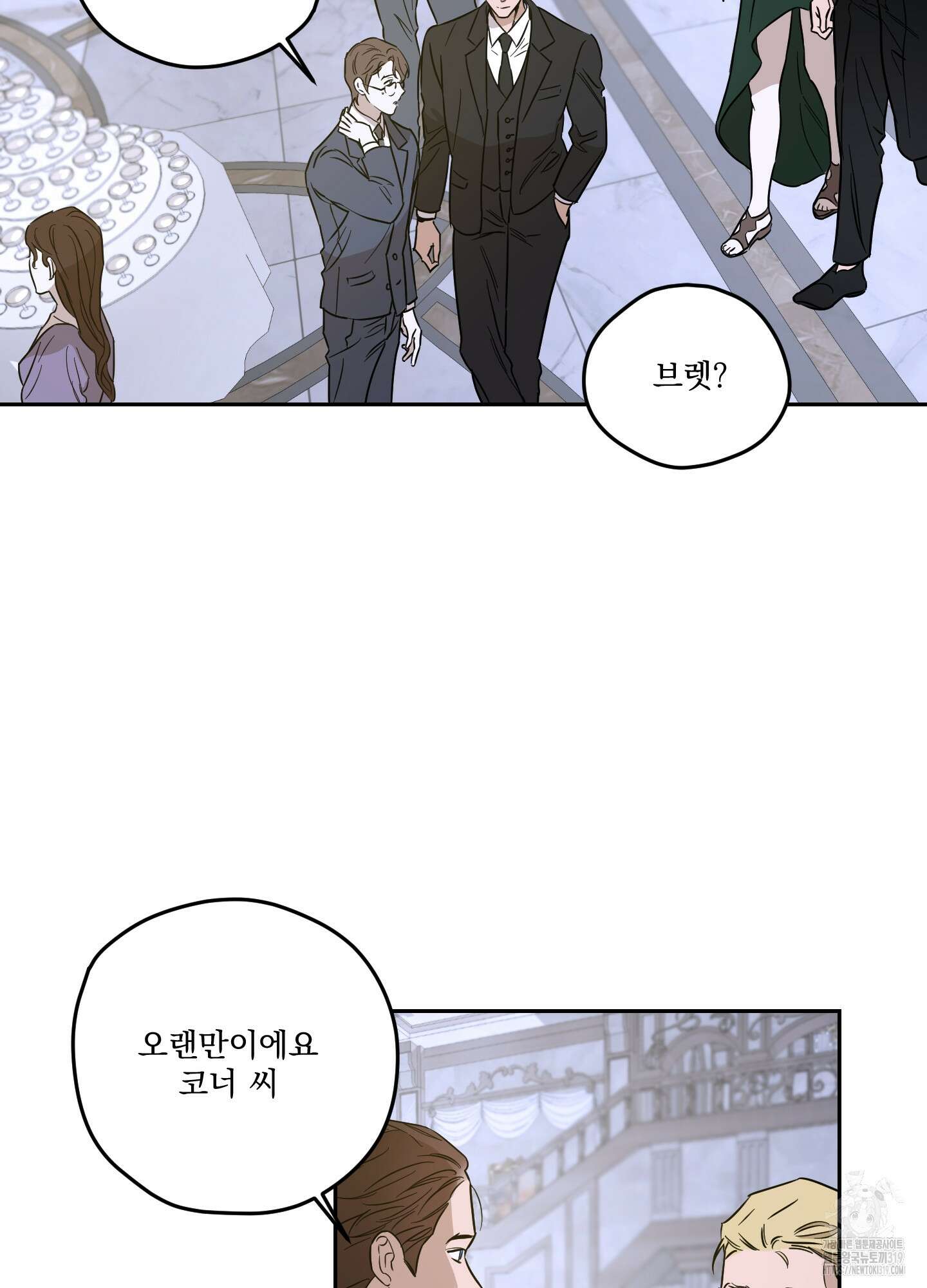 불쾌의 미학 14화 29