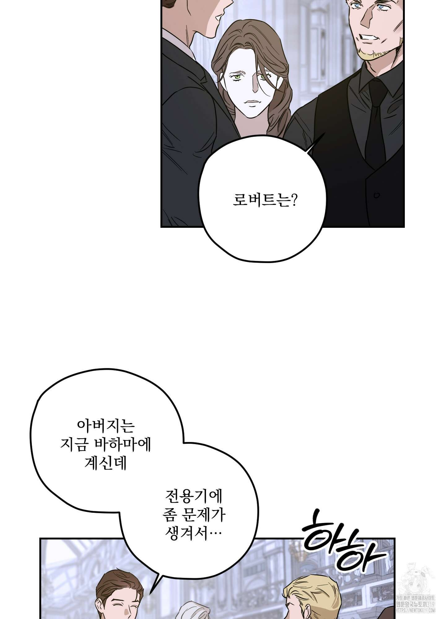 불쾌의 미학 14화 30