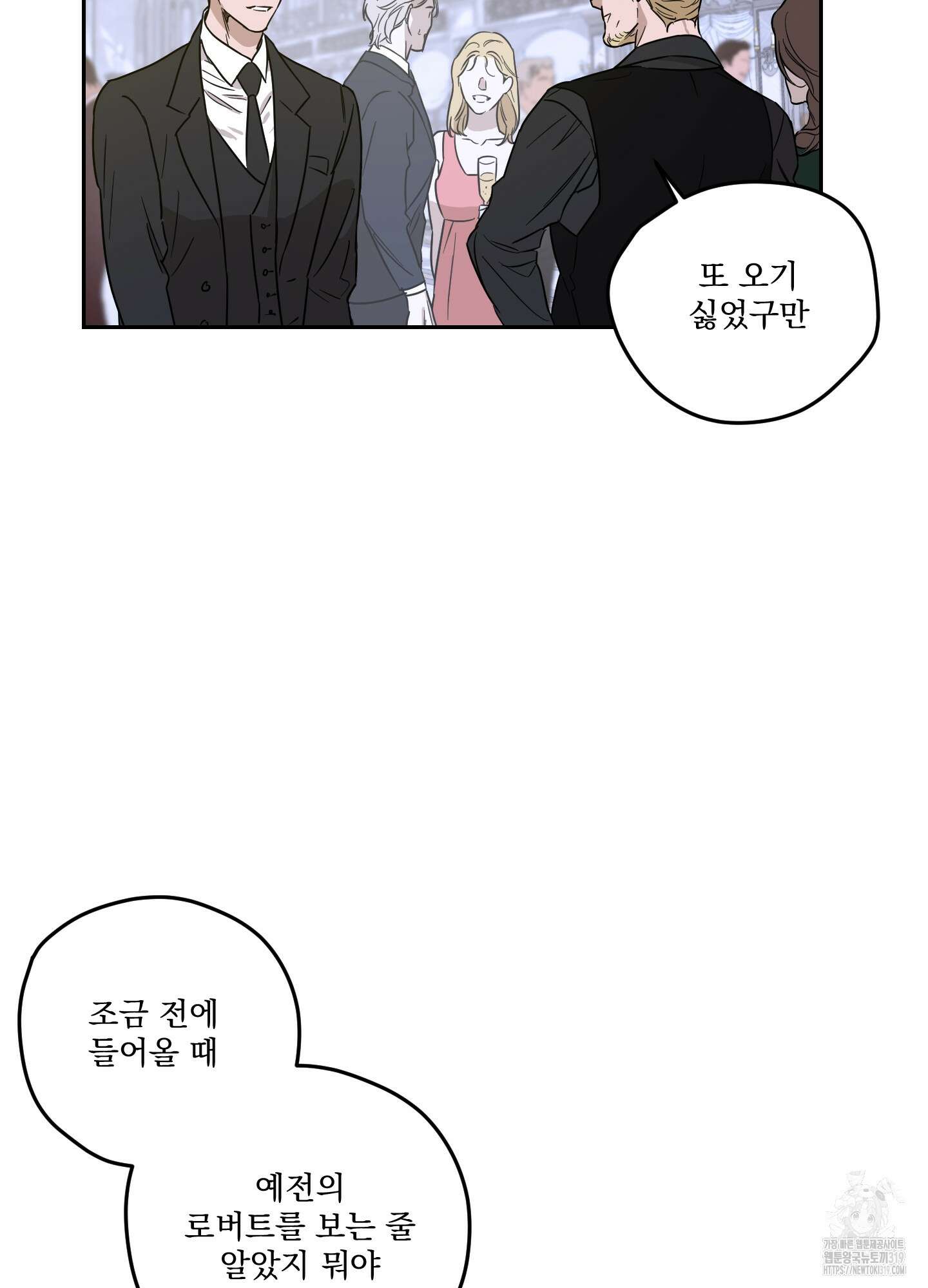 불쾌의 미학 14화 31