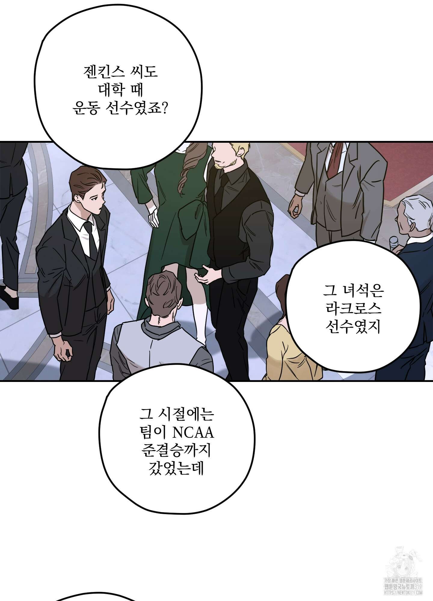 불쾌의 미학 14화 33